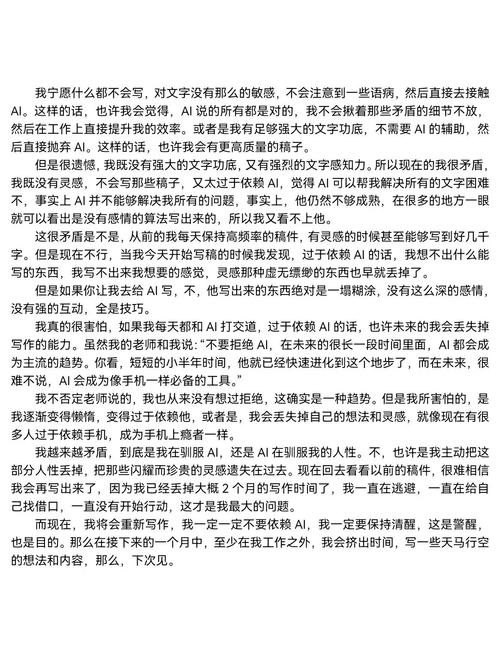 AI写作,你真的懂我吗?对AI写作的评价大揭秘