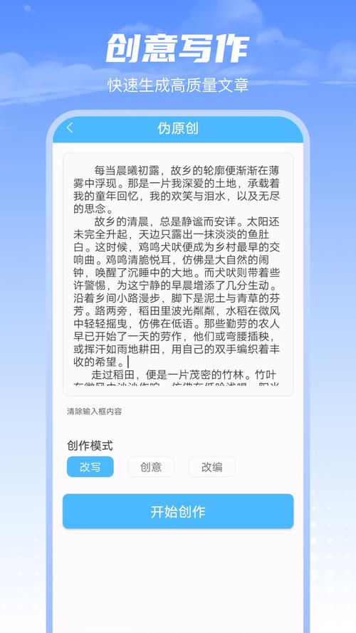 AI写作助手官方旗舰版,助力毕业新篇章的智能之笔