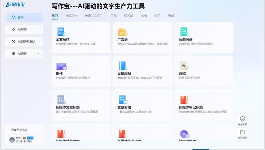 无需登录的AI写作生成器—轻松开启你的写作之旅!
