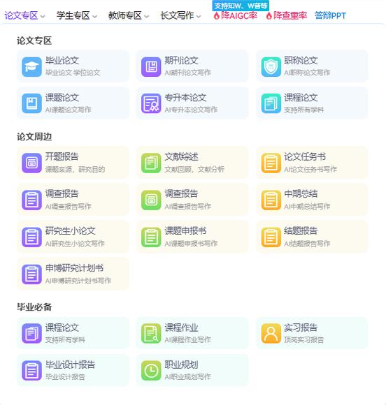 关于AI教案写作生成器的下载和使用