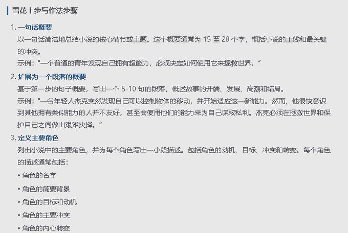 热点AI写作技巧和方法大解密,轻松变身智能写作高手!