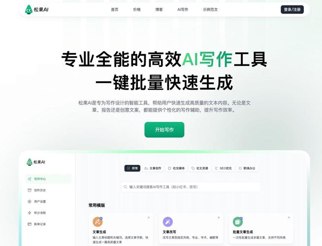 论文AI写作软件推荐哪个好—实用、靠谱的工具大解析