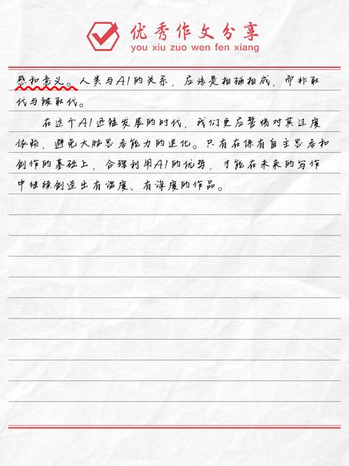 哇塞!有了AI助手,写作文轻松得飞起!