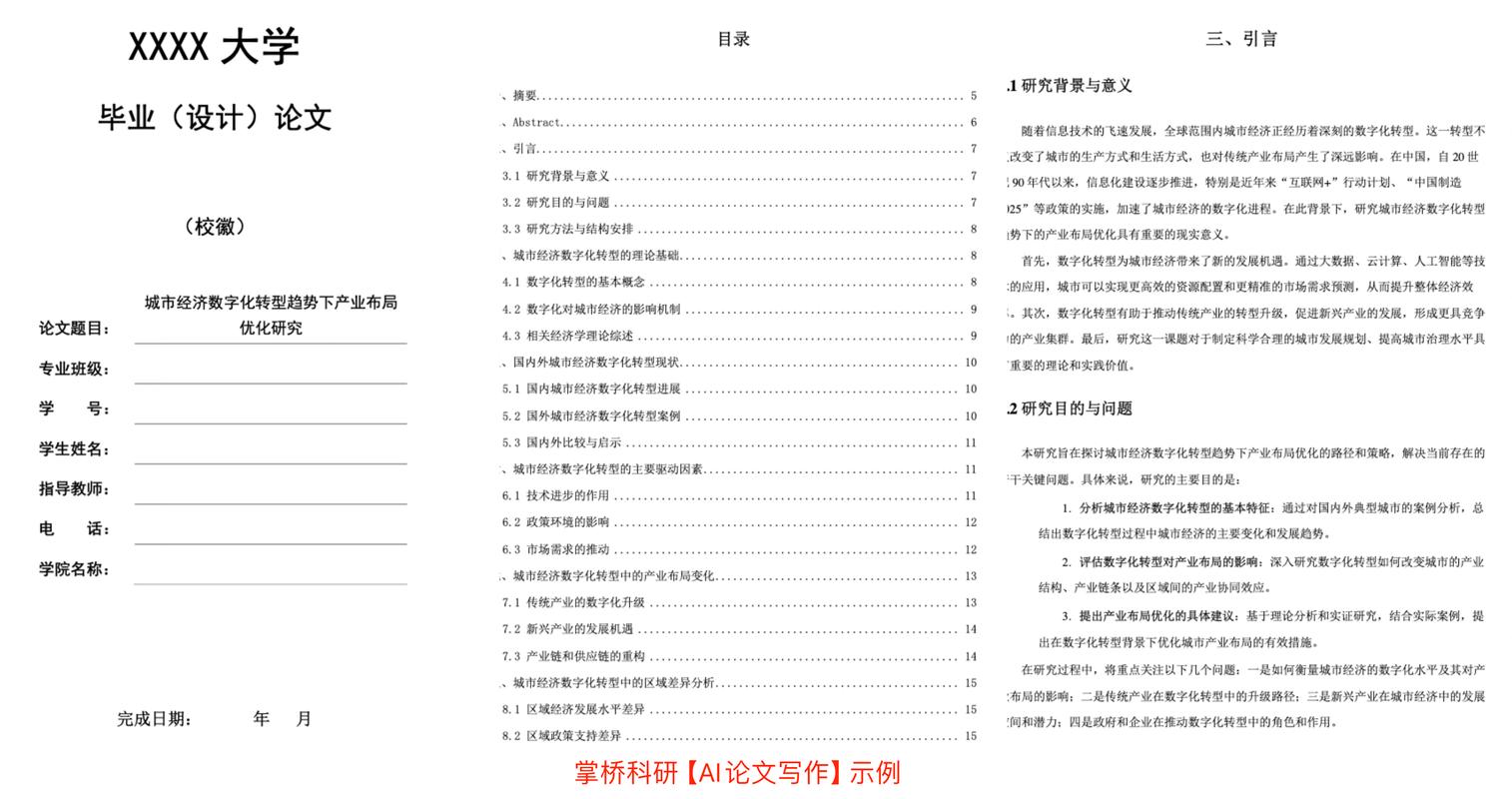 如何训练AI系统助毕业生轻松撰写佳作