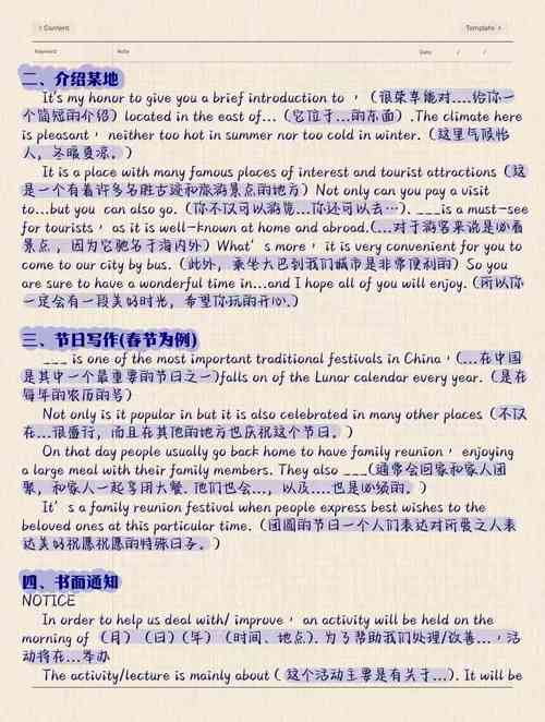 怎么用好AI英语写作技巧