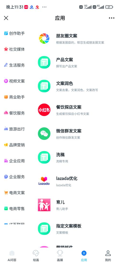 AI写作神器免费电脑,你的文案助手来啦!