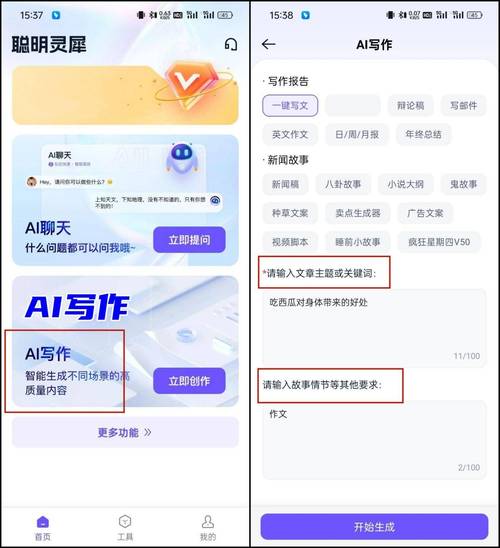 AI写作软件网址是多少?一篇文章带你轻松找到答案!