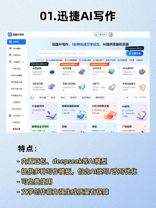 AI文案写作软件免费版,助力毕业学生轻松起航