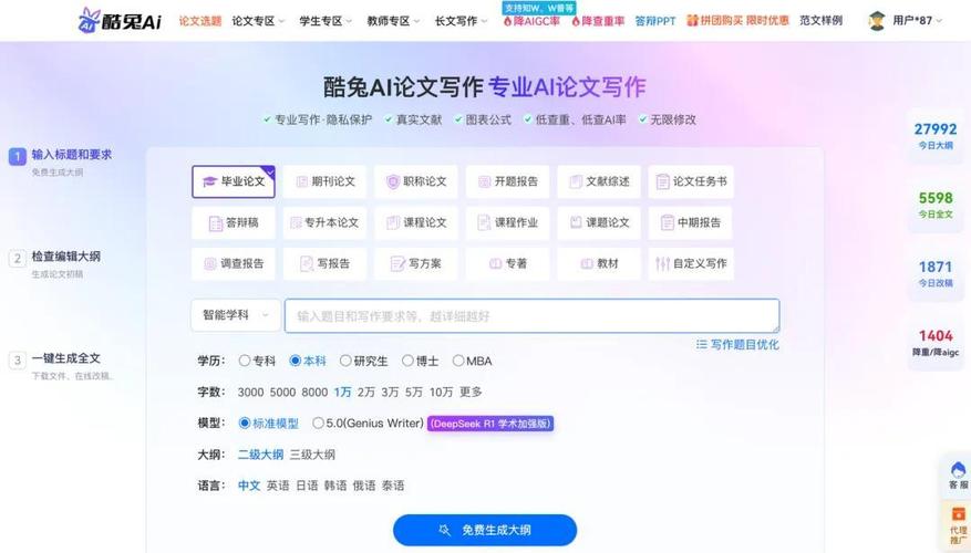 甘肃论文AI写作技术大揭秘,玩转智能写作,轻松搞定论文神器!