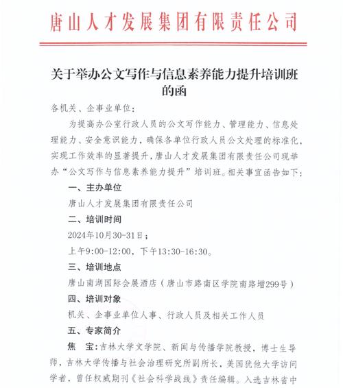 上海公文AI写作培训班,助力公文写作,轻松提升效率