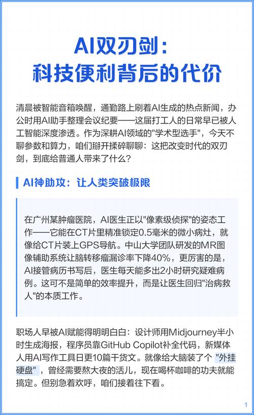 AI绘画写作,双刃剑下的毕业生之路—探讨其好处与潜在坏处