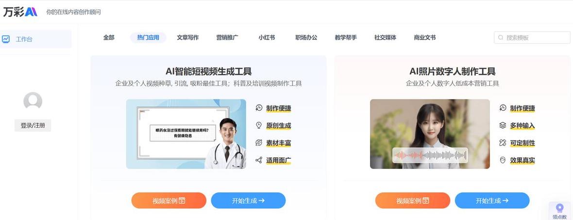 人文社科论文AI写作工具,让智慧与学术碰撞火花