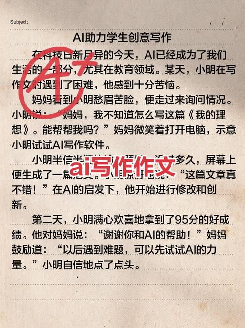 AI写作时代来临,你准备好迎接ai写作文了吗?