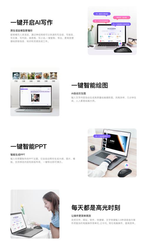 咪鼠鼠标AI智能写作,新时代的写作神器,让你轻松成为文案大师!