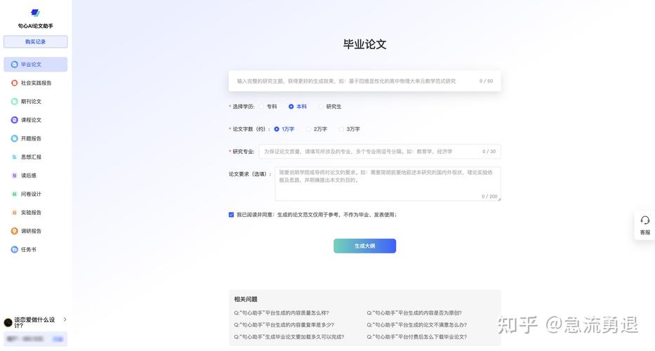 论文投稿神器揭秘,AI写作软件有哪些助力我轻松搞定论文?