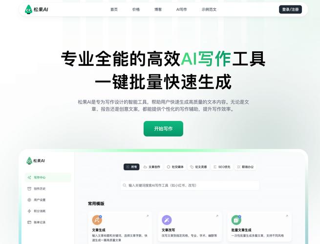 法律AI写作工具大揭秘,你的智能法务助手有哪些?