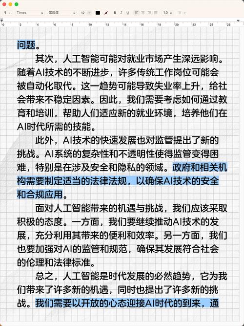 AI阿里巴巴智能写作,引领新时代的写作革命