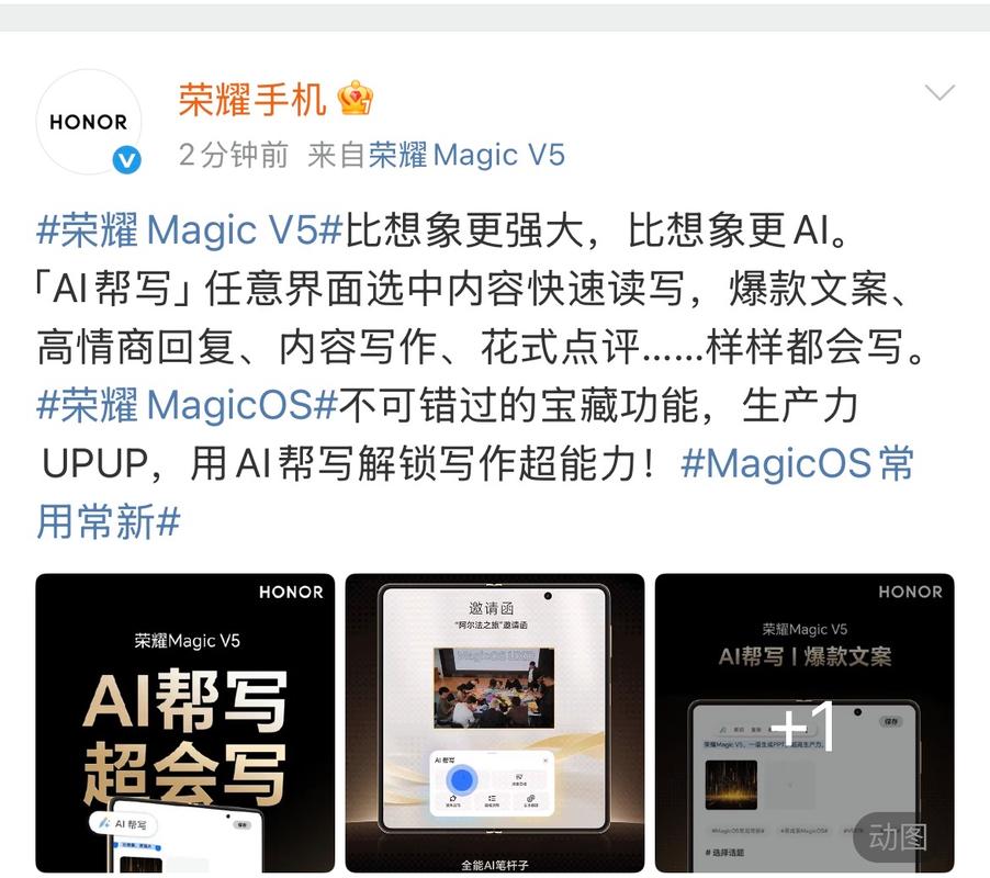 荣耀笔记本AI写作,当智能遇上书写,教育的无限可能