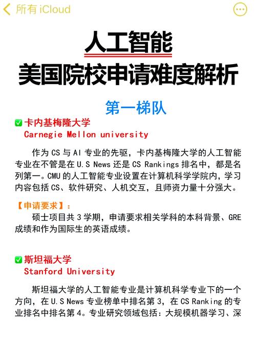 美国大学禁止AI写作了吗?我的看法是,不必禁止