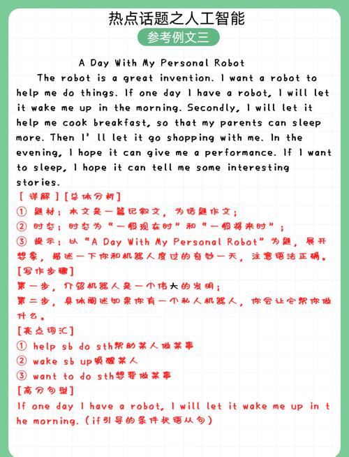 英文AI智能写作工具—教育的新伙伴,革命的力量!