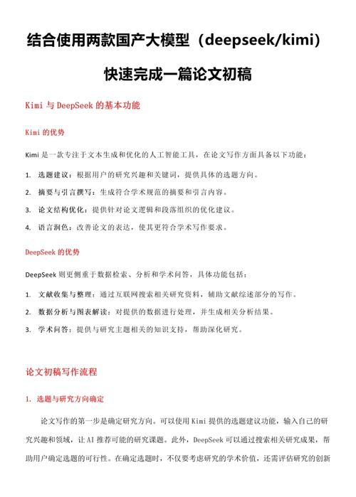 AI论文写作利器,哪款手机助你轻松驾驭学术篇章?