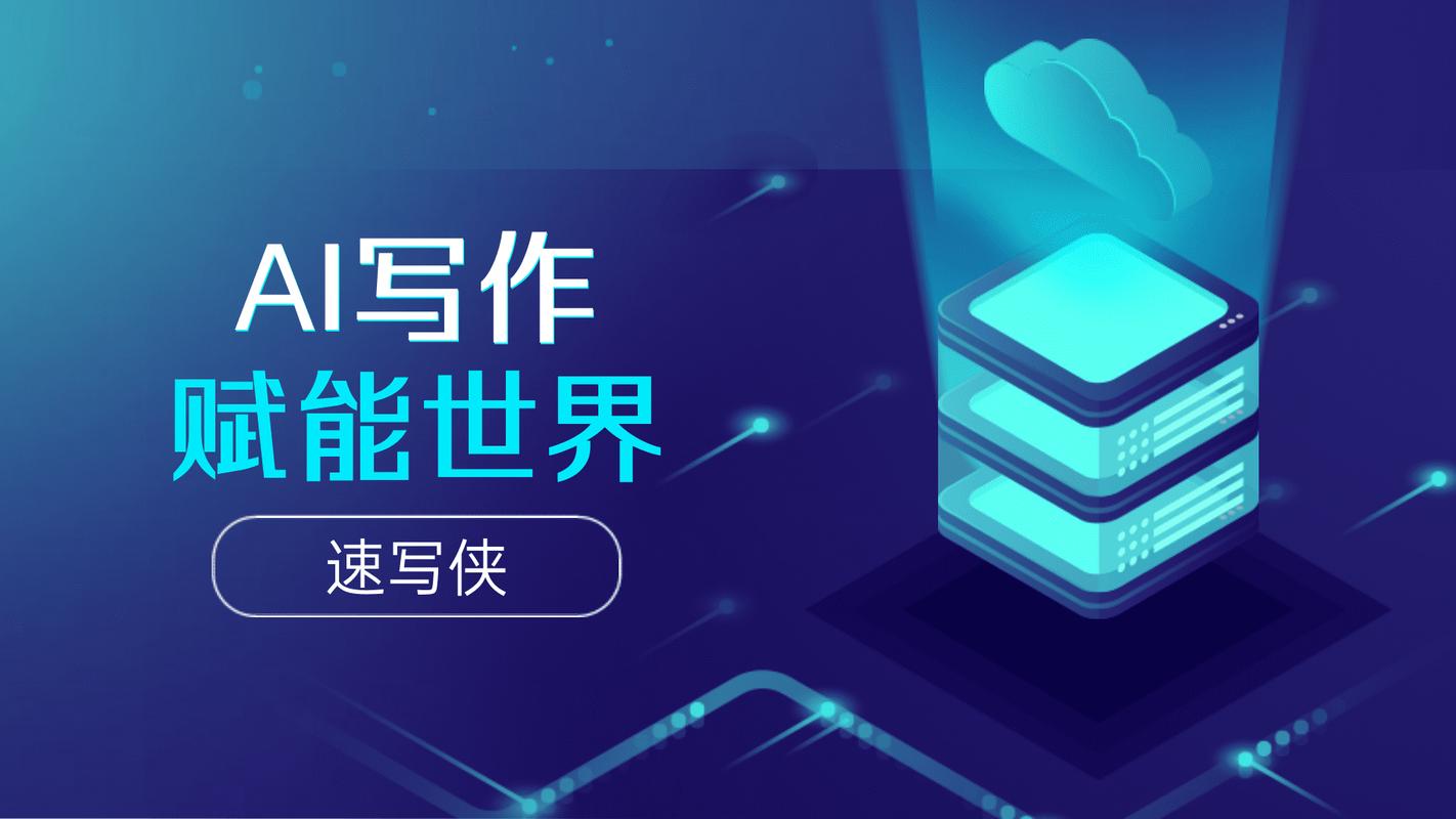 揭秘腾讯旗下AI写作平台,助力创作轻松上手!