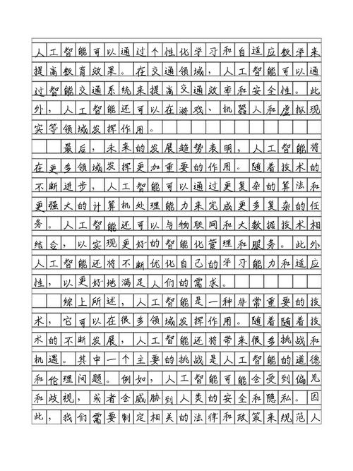 写作能力超强的AI,笔下有神!