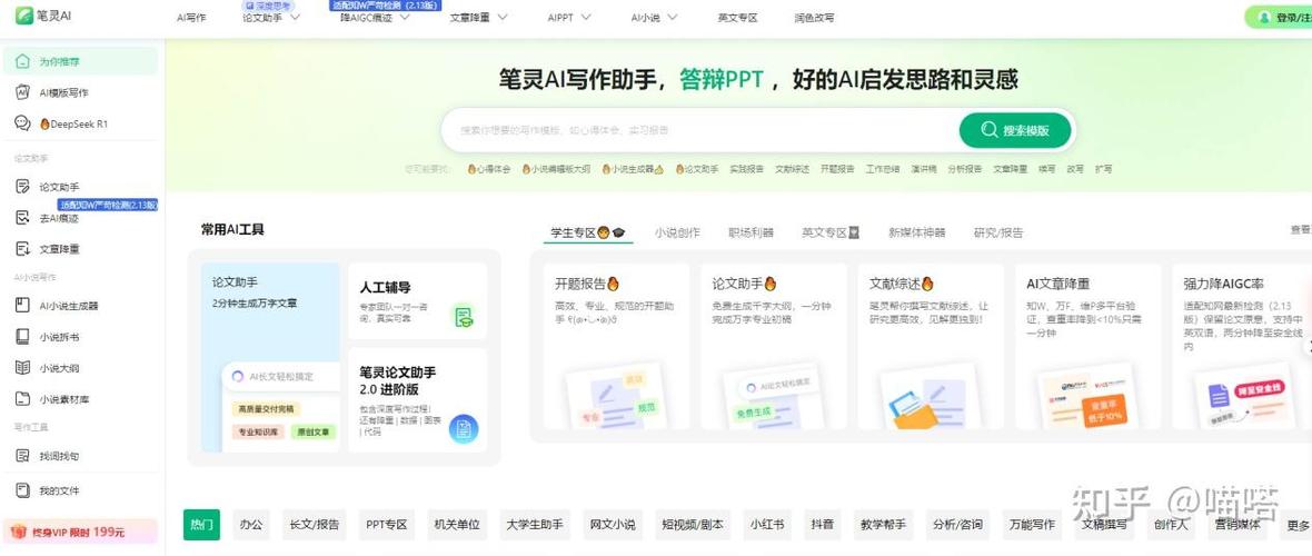 笔灵AI写作工具在哪儿?一文让你轻松找到它!