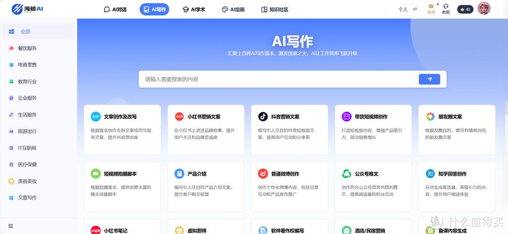 AI免费写作助手大比拼,究竟哪个更贴心好用?
