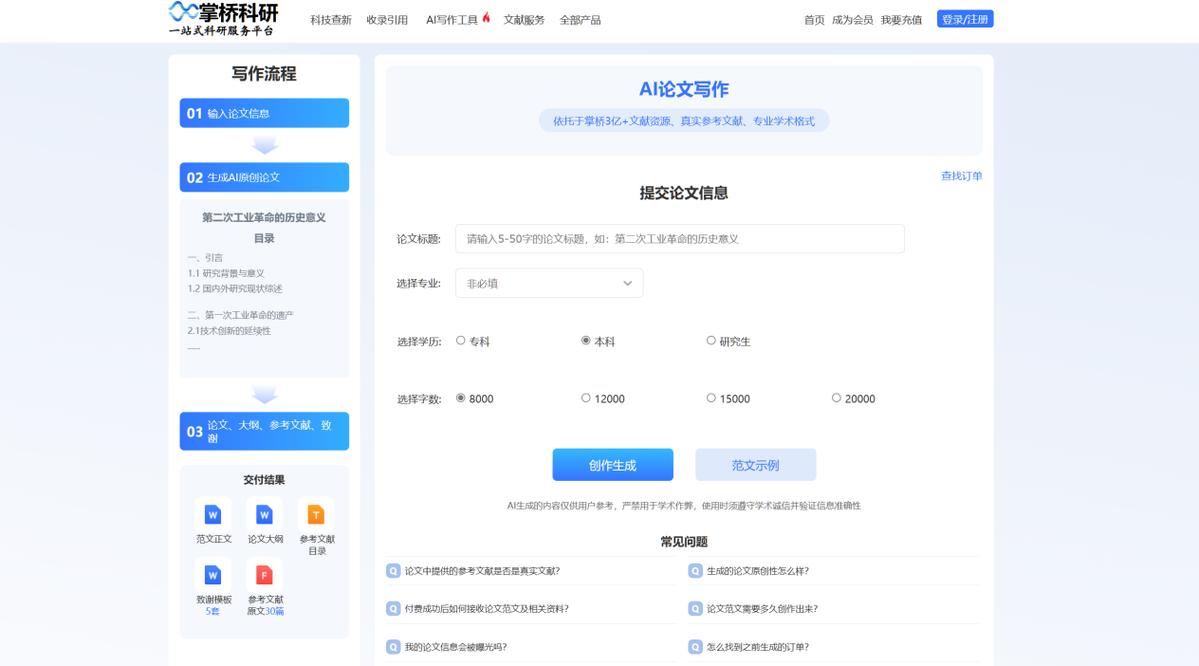 AI写作软件哪款好免费?一文带你轻松挑选出最佳助手!
