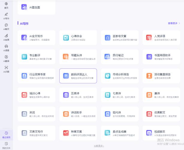 揭秘!轻松鉴定AI写作软件,让你一眼识破假智能!