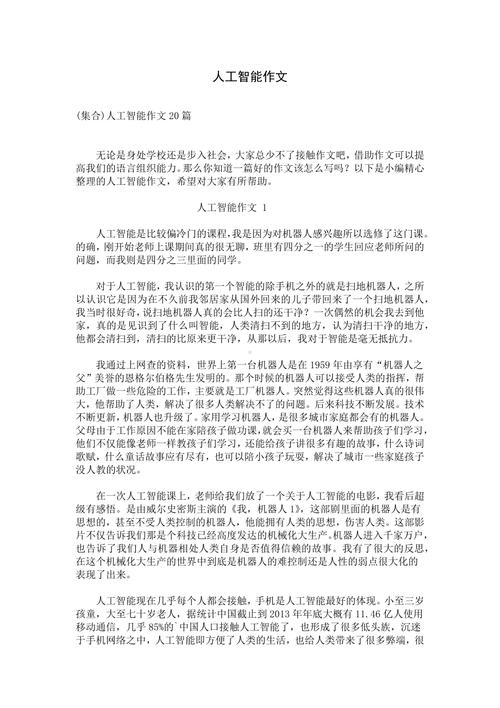 广西AI写作人工智能,赋能文学,繁荣创作