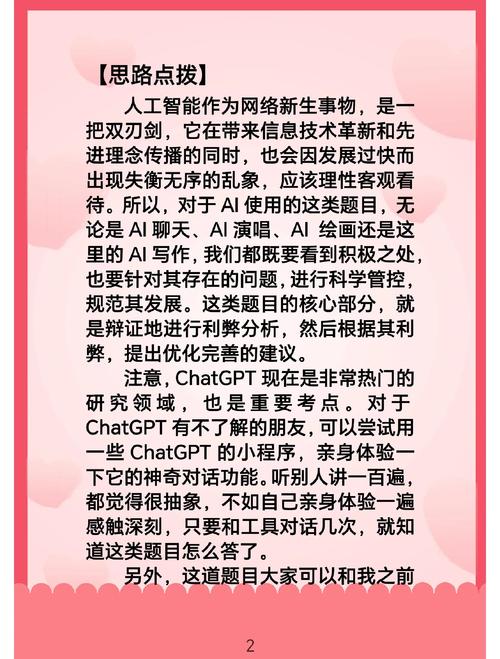 AI论文写作真的靠谱吗—以安卓系统为例