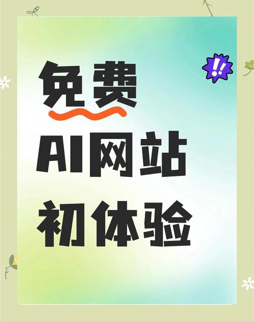 免费的AI写作素材网站,你的创作小助手来啦!