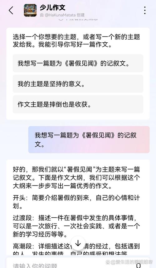 关于AI写作,信息真的准确吗?一位老师的独到见解
