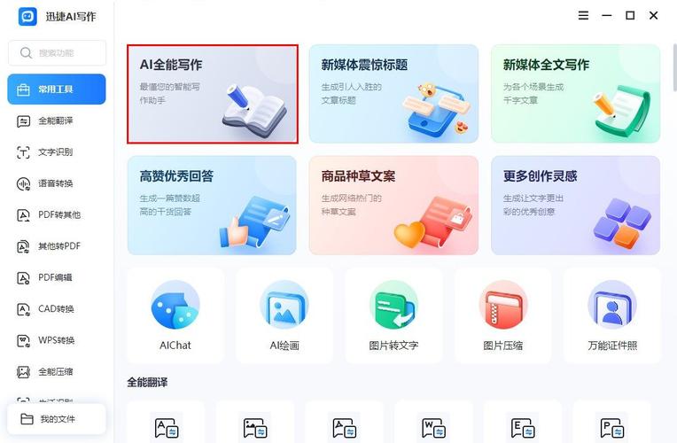 浏览器AI写作插件推荐,让你轻松变身写作小达人!