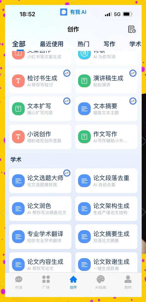AI写作文软件手机版,移动创作的得力助手
