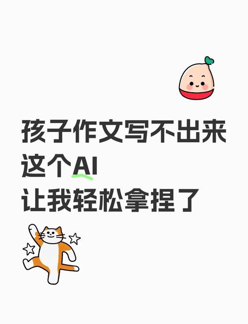 用AI写作文小程序,轻松搞定创作!