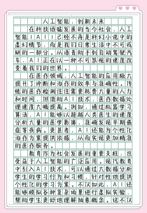 写作AI不限次数是什么?一种全新的创作革命!