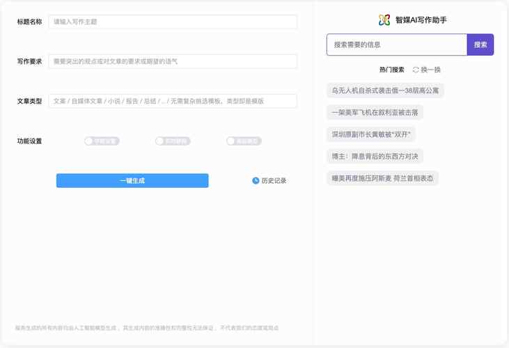 有道云AI写作上限是多少?探究智能写作的无限可能