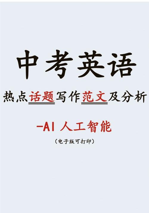 百度AI英文写作入口,轻松开启你的写作之旅