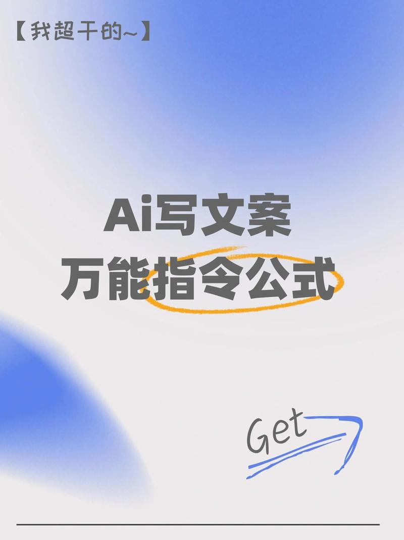 情感文案AI写作怎么做?手把手教你成为情感文案大师!