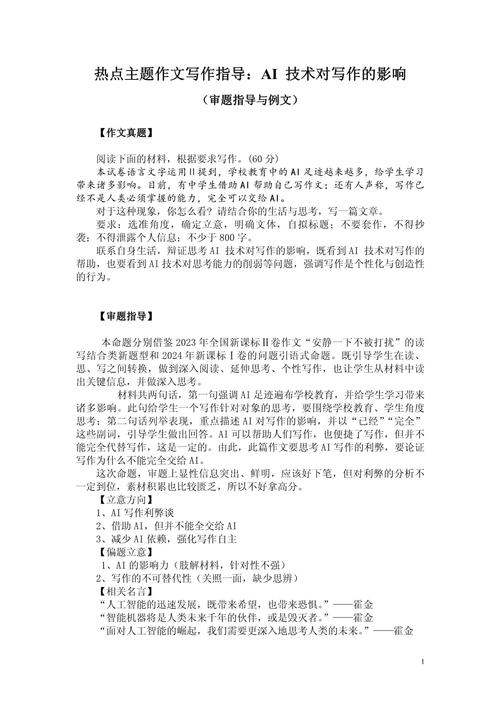 AI对写作的冲击,你准备好了吗?