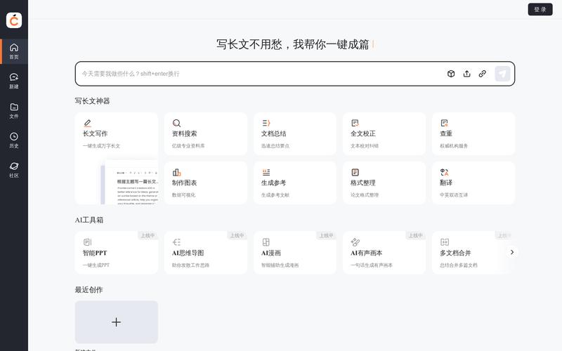 免费写作AI网站有哪些?一文带你了解