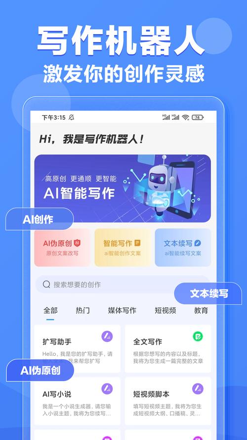 海南AI写作生活助手官网,让创作生活更轻松有趣!