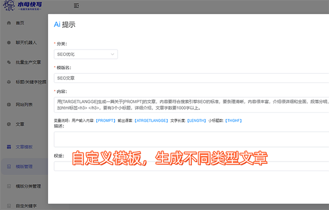 AI写作软件的新技能,修改文章的神器都有哪些?
