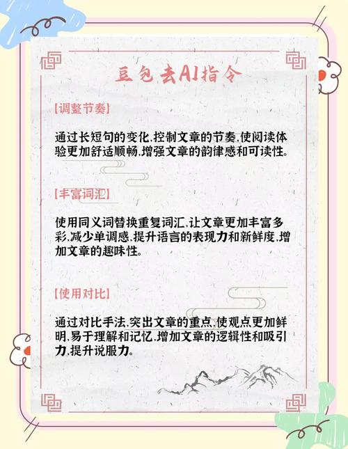 豆包AI,助力写作,轻松成文