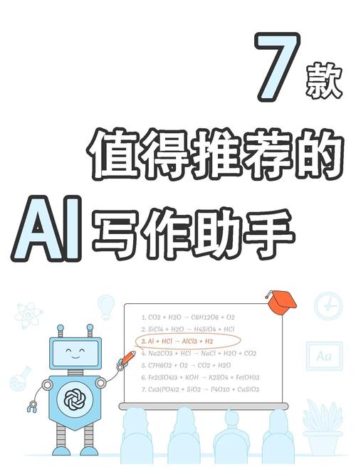 AI写作工具大学生,一场智慧与技术的邂逅