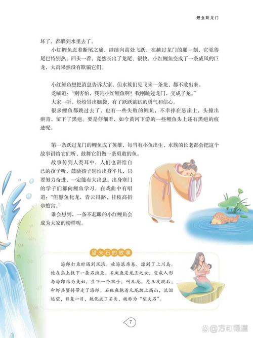 故事流淌,AI之笔绘就民间传奇—写作鱼AI文案民间故事集锦