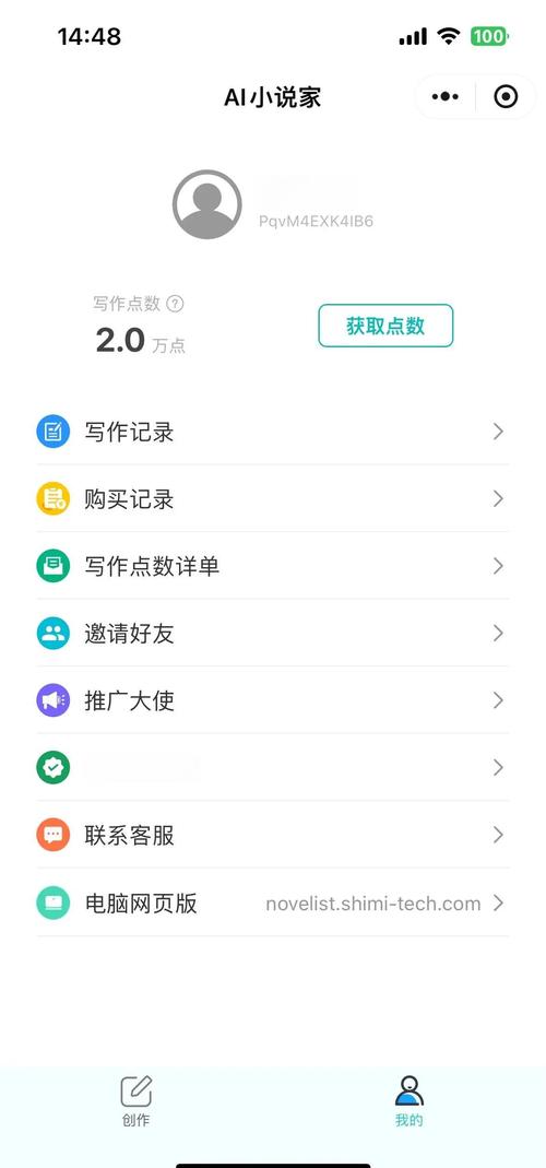 免费AI智能写作小程序—你的文字创作小助手来了!